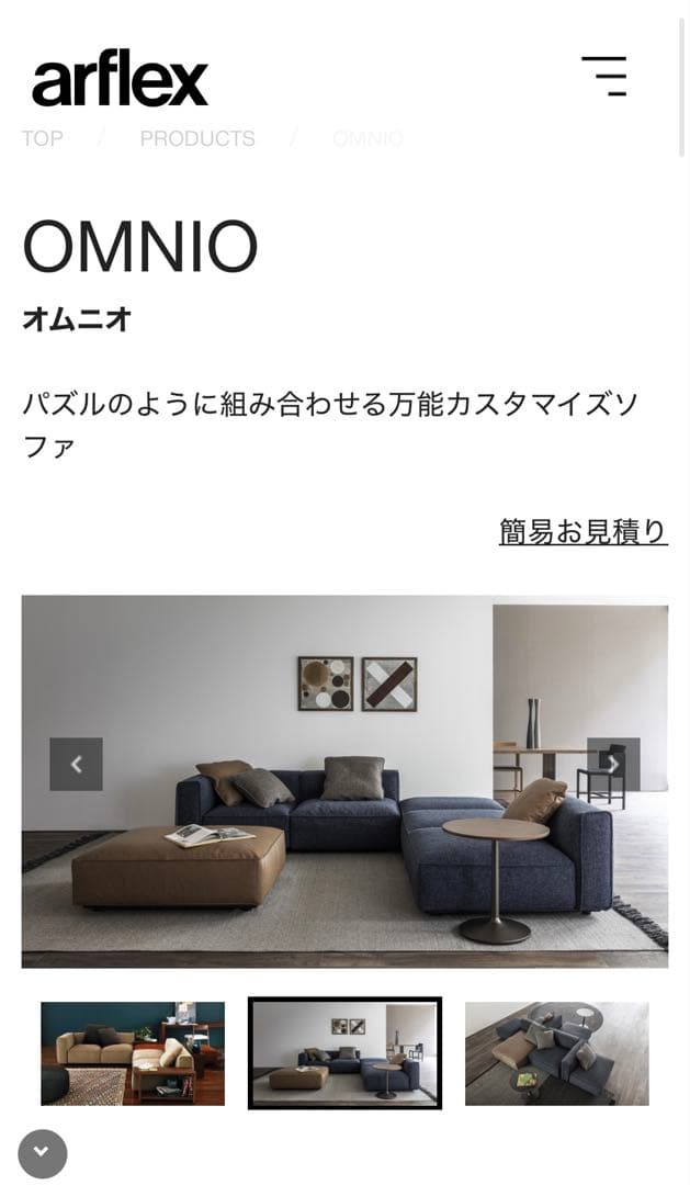alflex アルフレックス　omnio スツール　オットマン ソファ　③