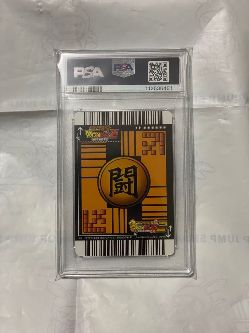 PSA 10孫悟空　Z2 プレミアム　ドラゴンボールデータカードダス　爆レア