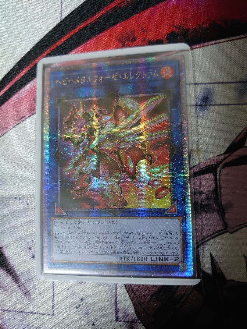 遊戯王 ヘビーメタルフォーゼ・エレクトラム アジア 25thシークレット