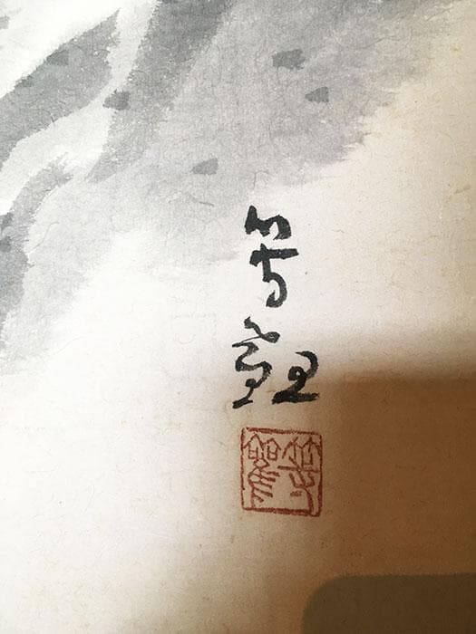 掛軸 漁村 人 舟 中国 山 銘あり 共箱 中古 古物 19.08.03-3.