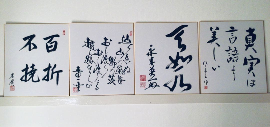 書画 民社党 歴代中央執行委員長 党首 8名 大物政治家 墨蹟色紙 非売品 揮毫