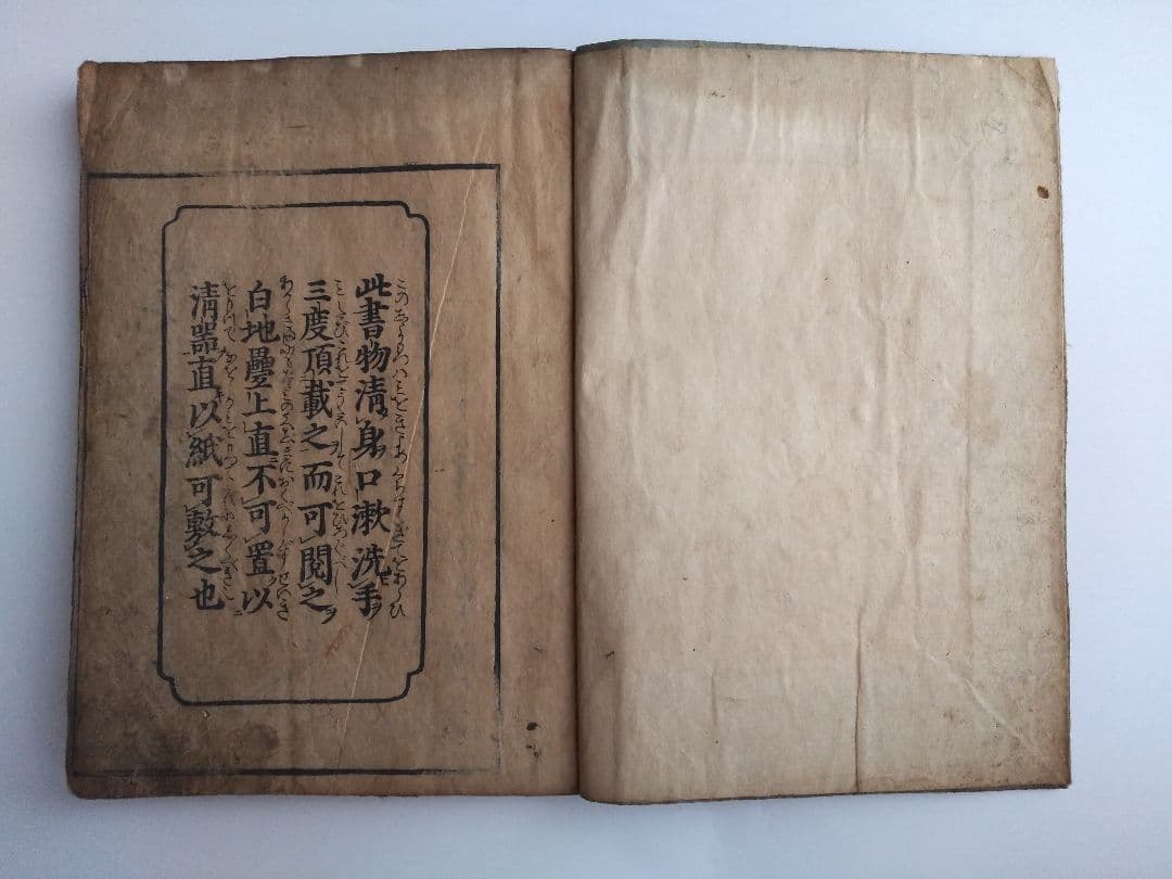 古書和本 比叡山 元三大師 百籤 図説 おみくじの慈恵大師