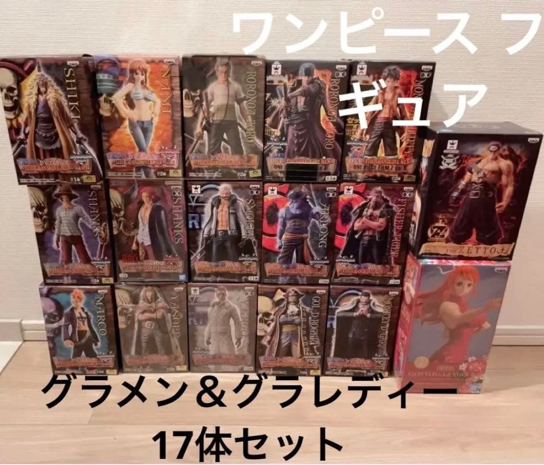 お値下げ中【未開封★】ワンピース DXF～グラメン＆グラレディー〈17体セット〉