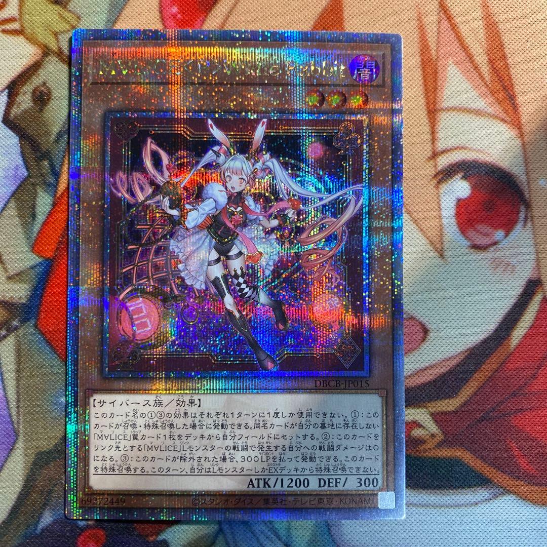 M∀LICE<P>White Rabbit 25th クオシク マリス h3-7