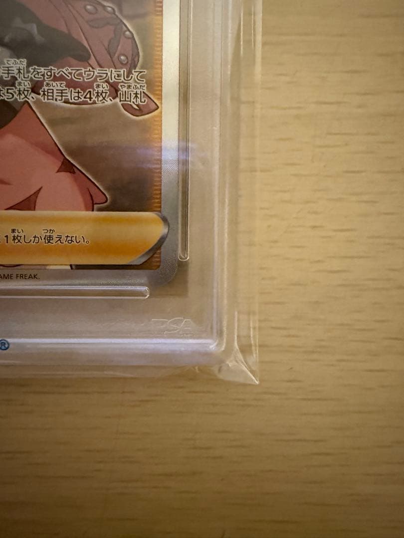 マリィ SR PSA10 シールドマリィ