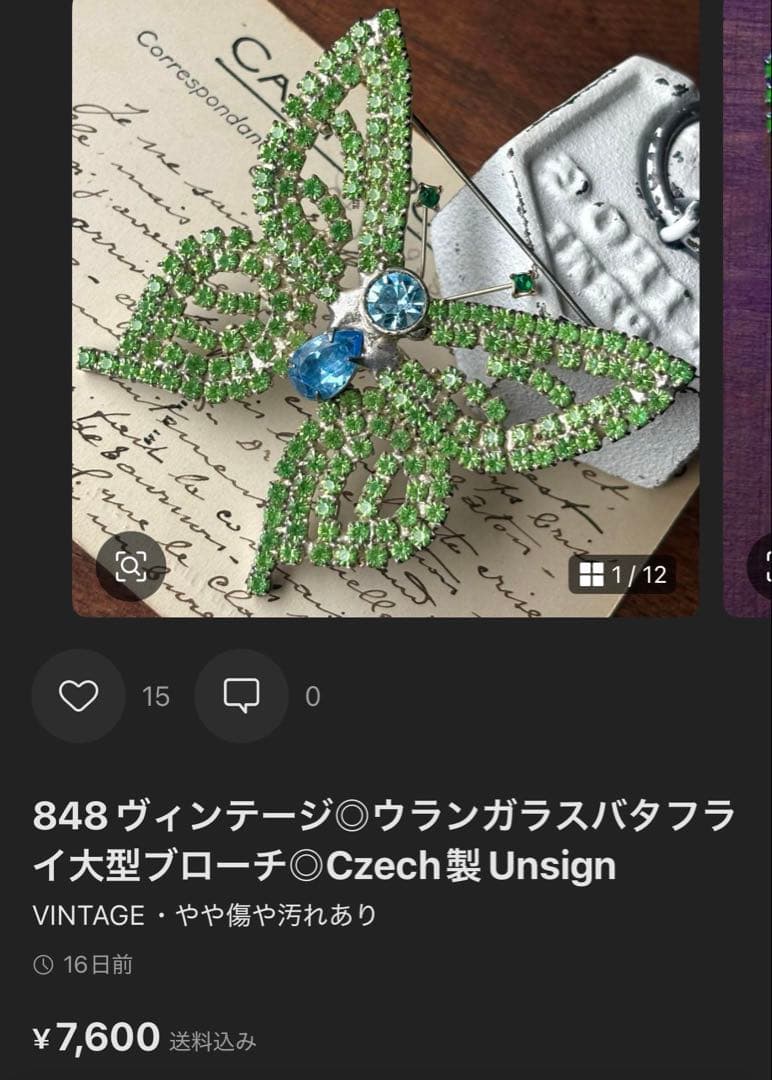 わちこ様 リクエスト 2点 まとめ商品