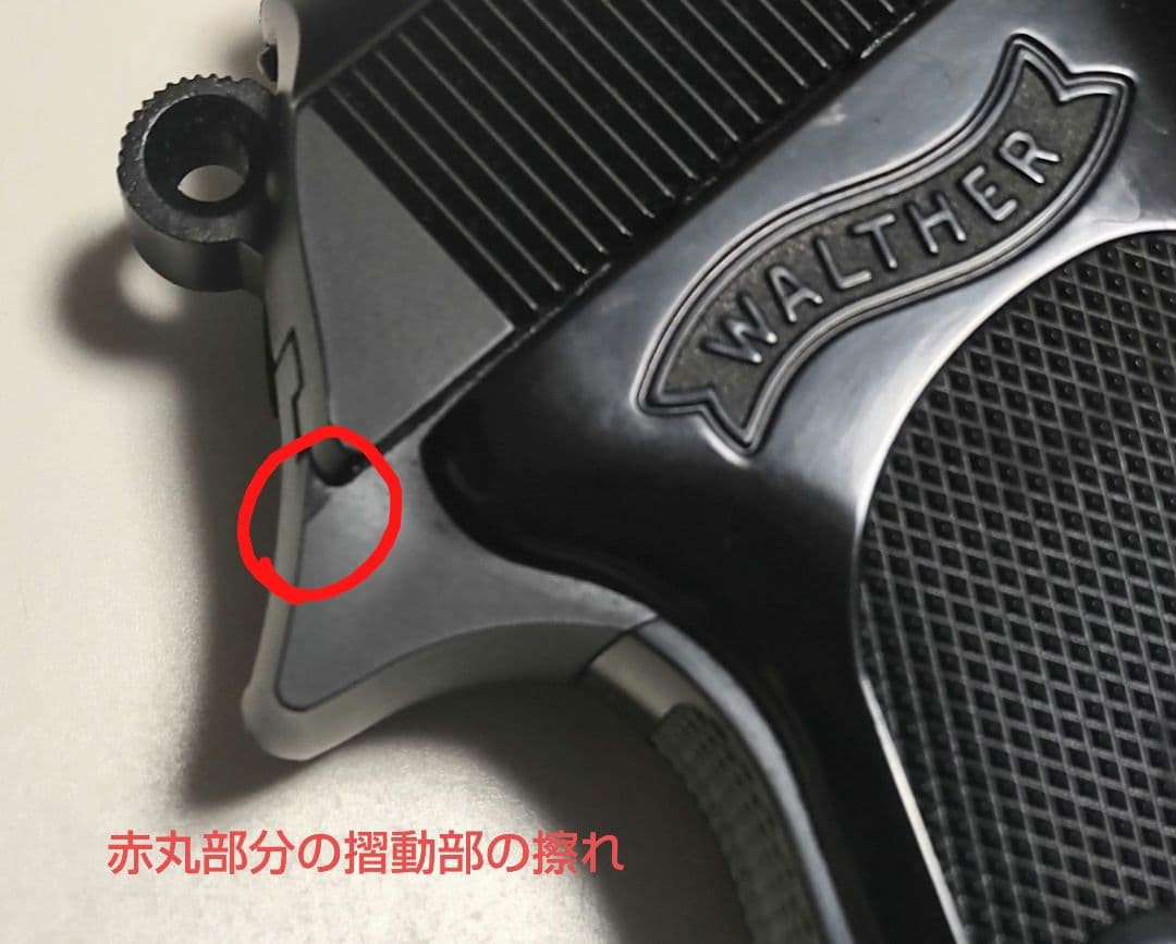 マルゼン　PPK ガスガン