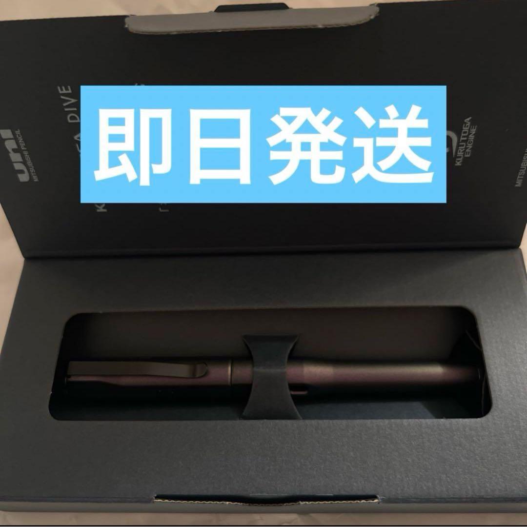 希少　クルトガダイブ　オーロラパープル