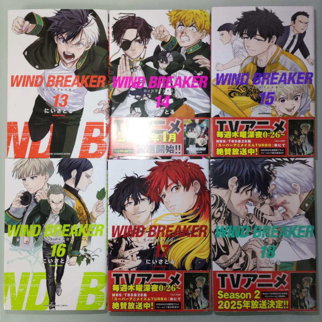 【最新刊シュリンク付】WIND BREAKER 1〜24 公式キャラクターブック