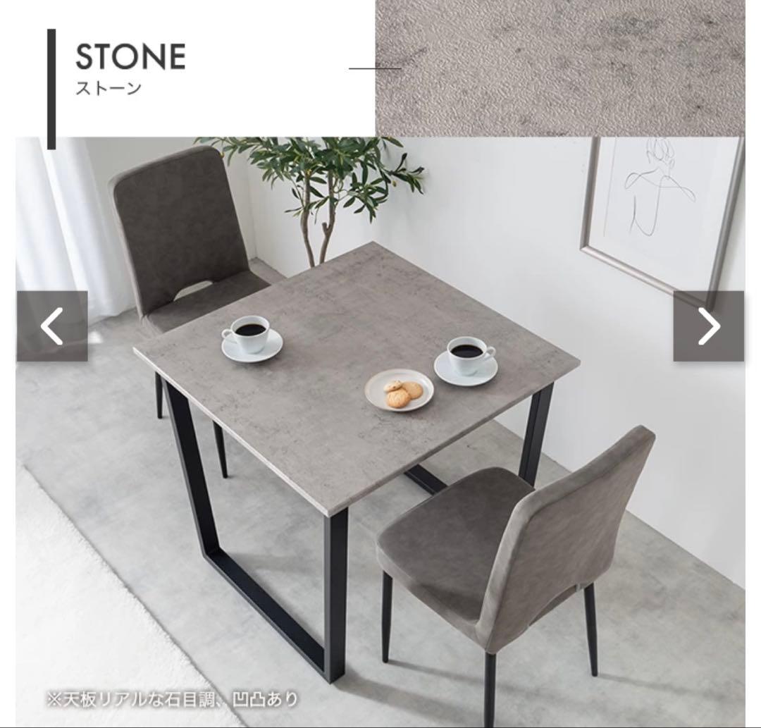 【新品未開封】ストーン調ダイニングテーブル椅子セット 80cm