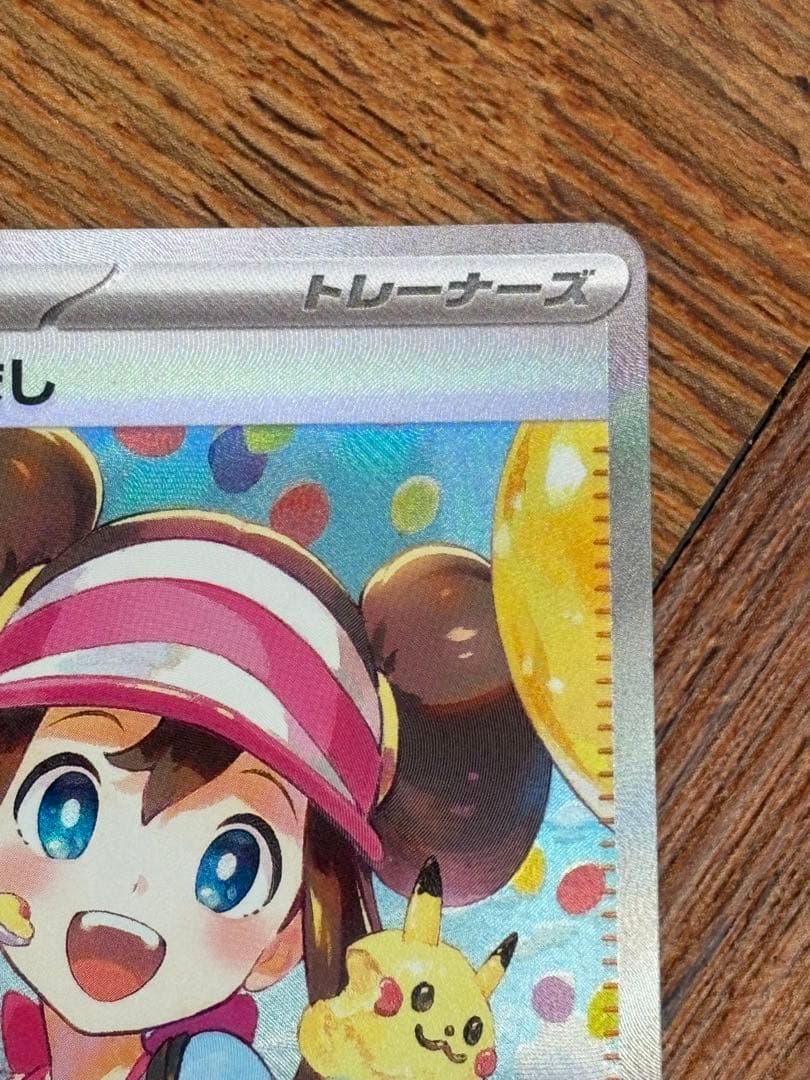 メイのはげまし SAR 本日発送！