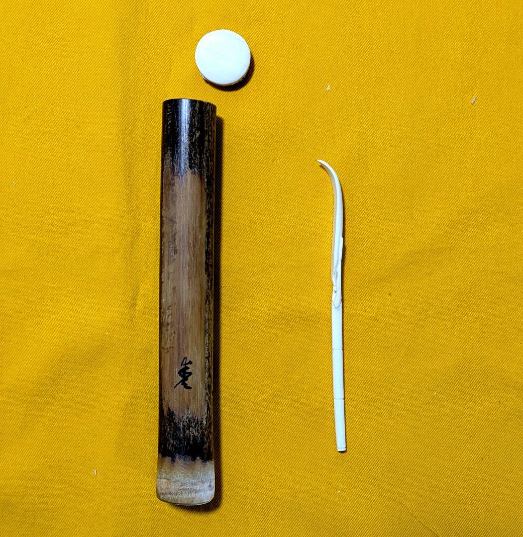 【閉店売り尽し】手彫茶杓　短寸笹之葉型（箱入・仕覆寸）