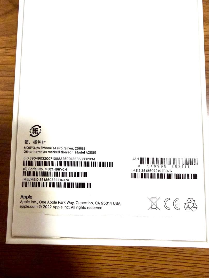 Apple iPhone 14 Pro 256GB シルバー 本体