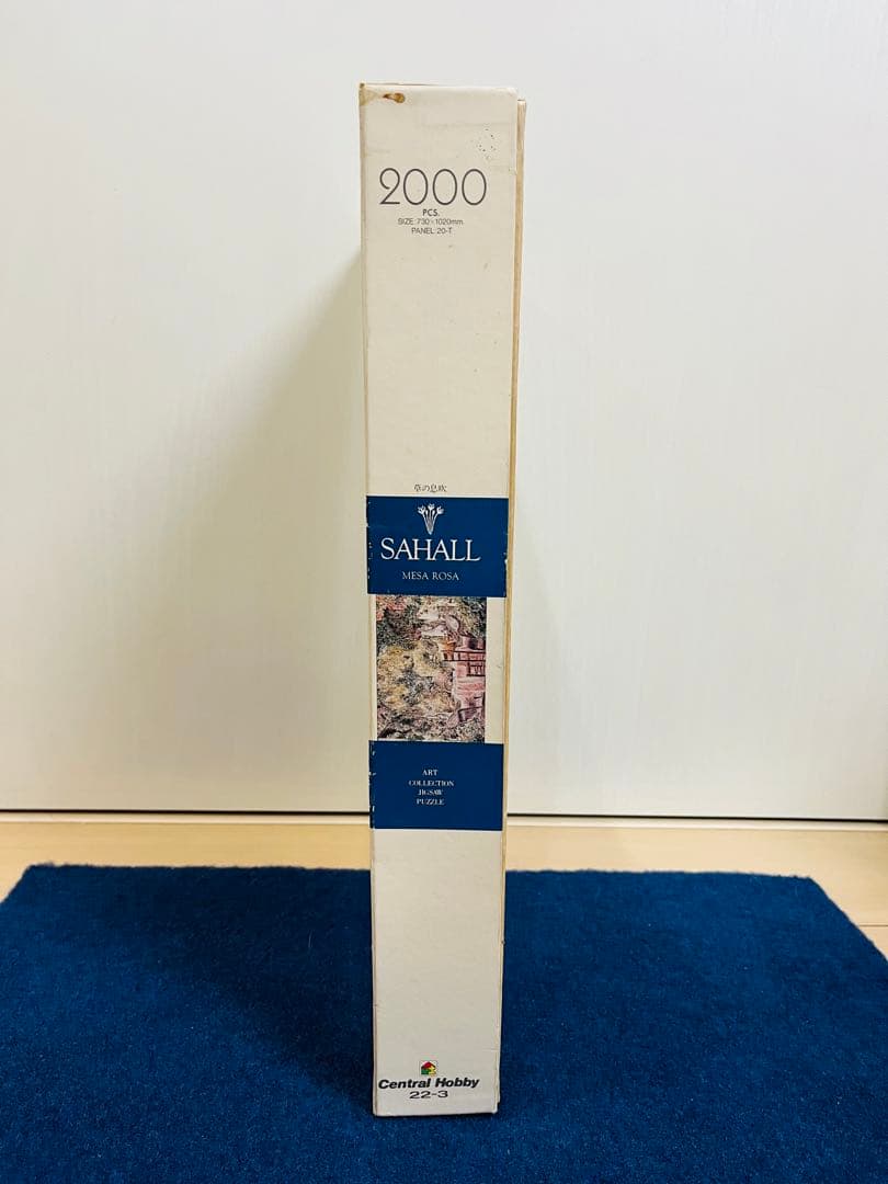 SAHALL 草の息吹　ART collection ジグソーパズル　レトロ