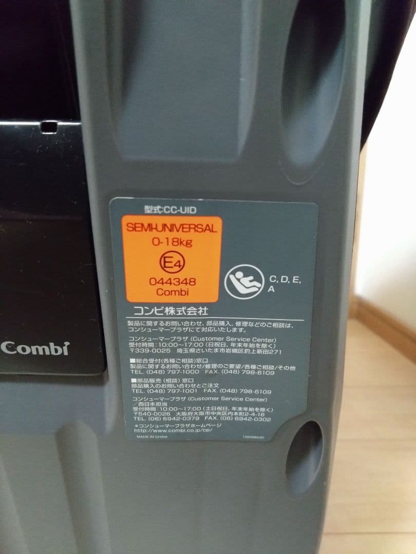 早い者勝ち！Combi ISO-FIX 車用チャイルドシート ブラウン