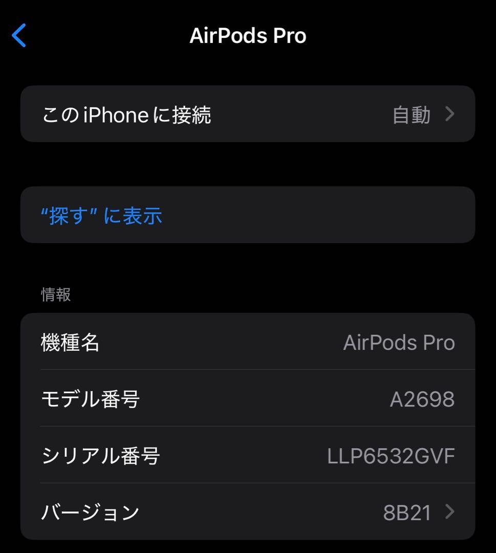 【動作確認済み】Apple AirPods Pro第二世代Lighting