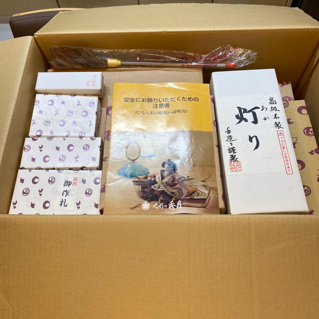 ①親王飾り　秀月　雛人形　【台なし】