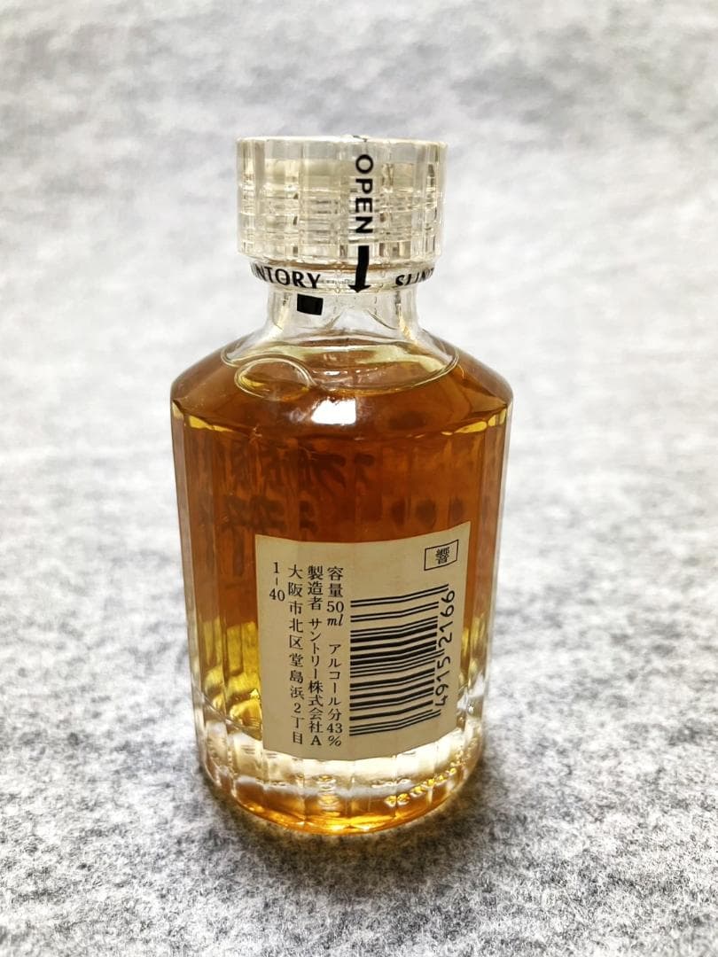 【未開封・希少】山崎12年、響、、Super ミニボトル5本セット