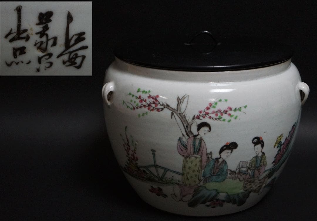 民国期 粉彩色絵『美人漢詩文』飾壺 水指 木製漆蓋付★時代物★茶事/茶道具