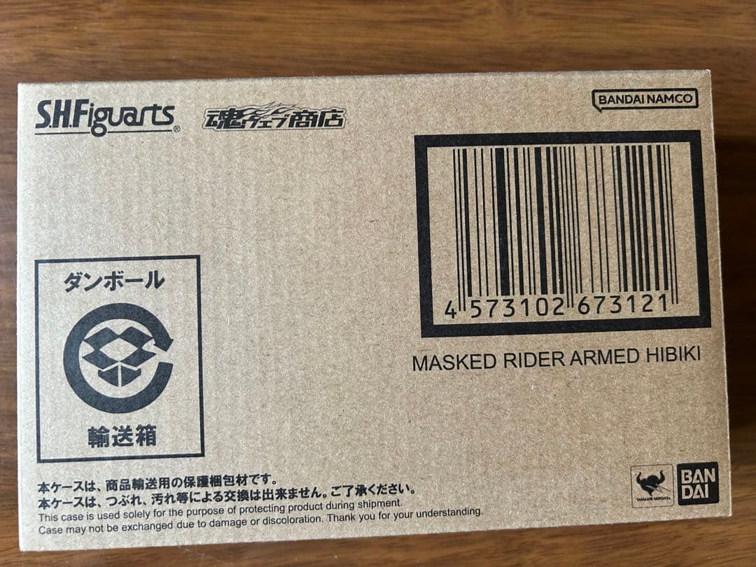 新品S.H.Figuarts（真骨彫製法） 仮面ライダー装甲響鬼