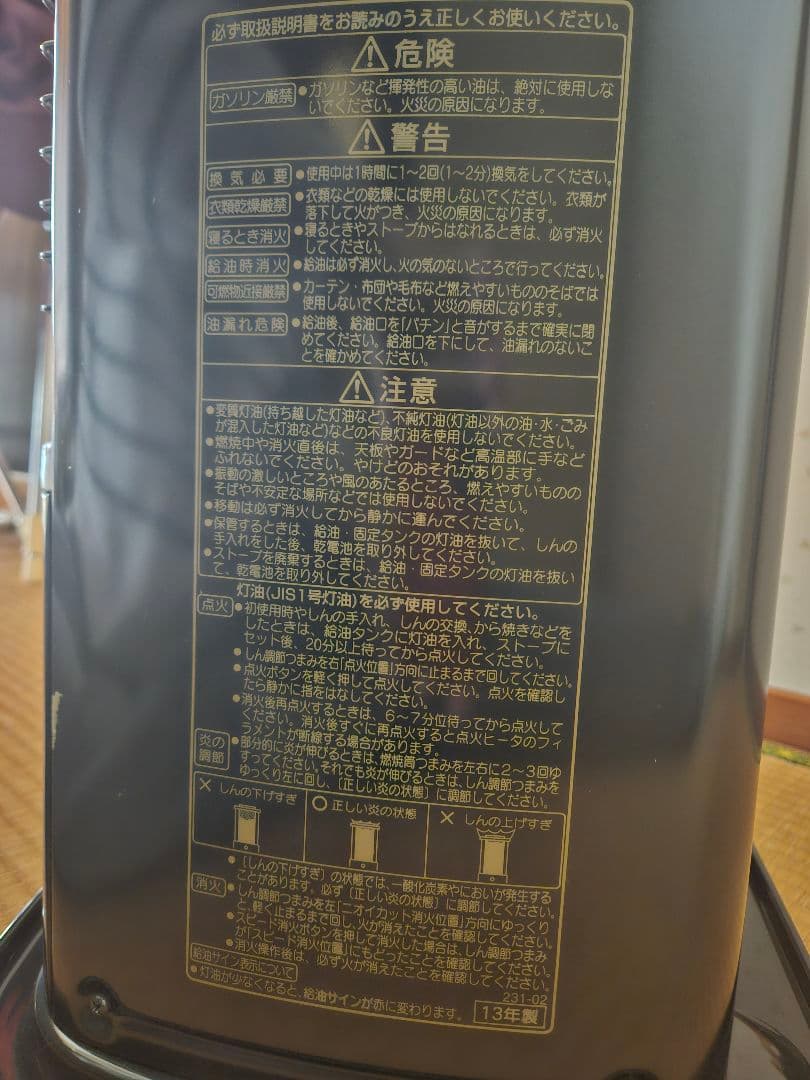 新品未使用　CORONA コロナRX-2213Y-HD ストーブ　2013年製