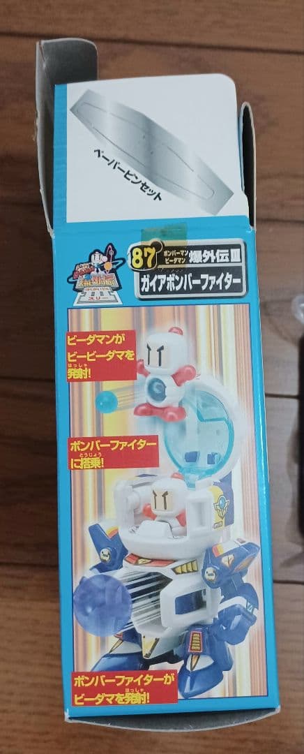 タカラ ビーダマン 爆外伝Ⅲ　ガイアボンバーファイター