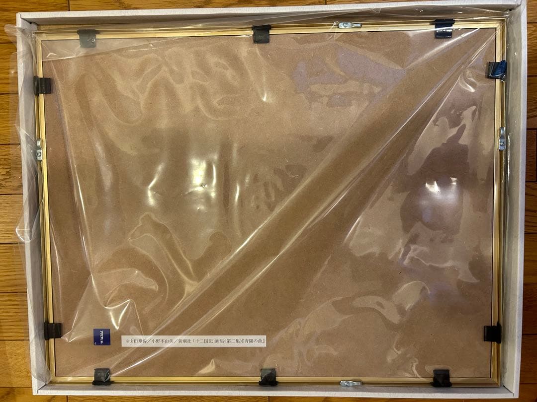 十二国記 サイン入り複製原画『画集第二集「青陽の曲」装画』 シリアルナンバー入り