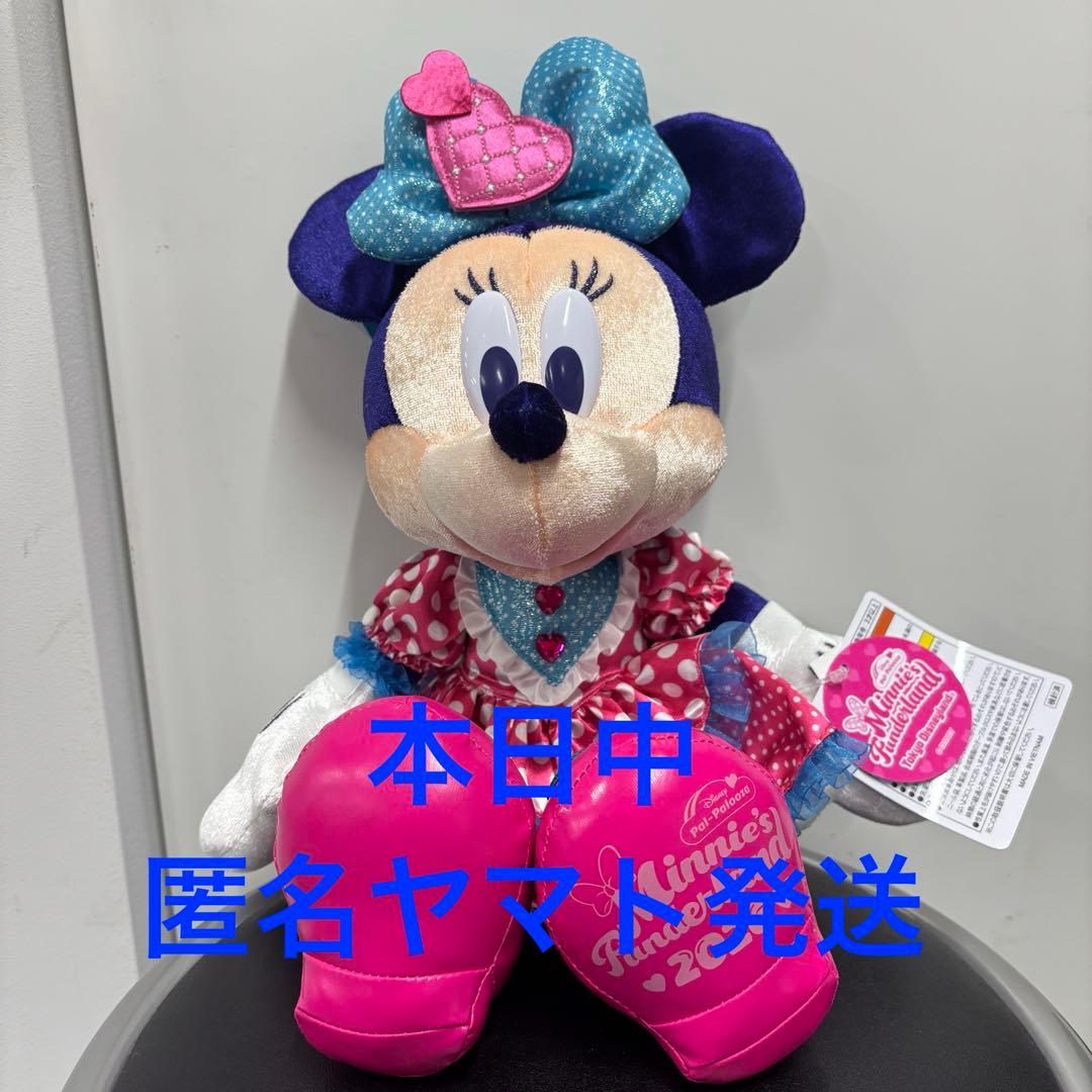 パルパルーザ ぬいぐるみ　ミニのファンダーランド