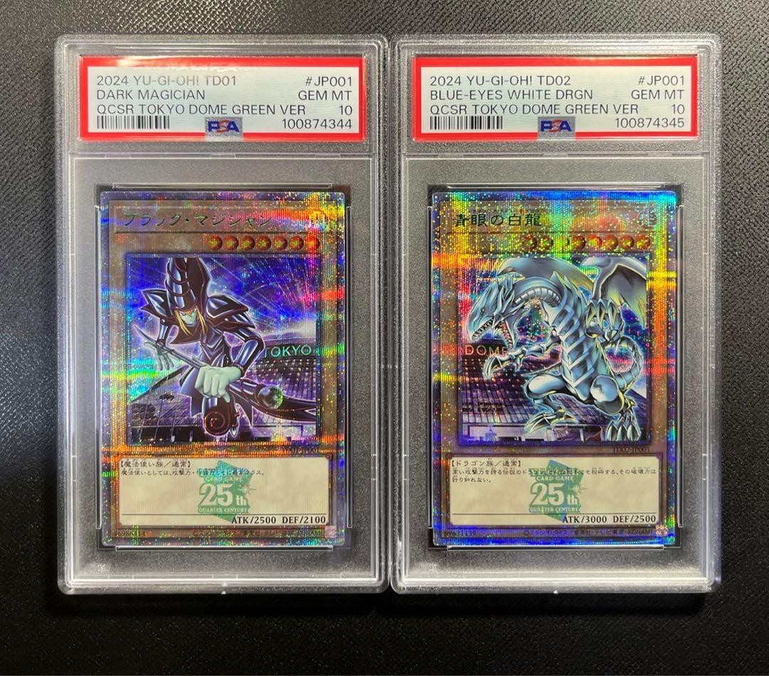 【PSA10.連番　ブラックマジシャン　ブルーアイズ　東京ドーム25th 封書付