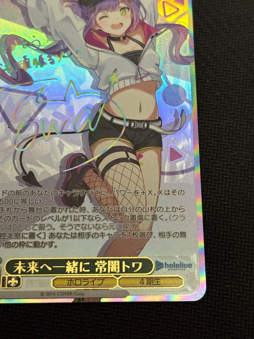 常闇トワ ssp ホロライブ サイン ヴァイスシュヴァルツ