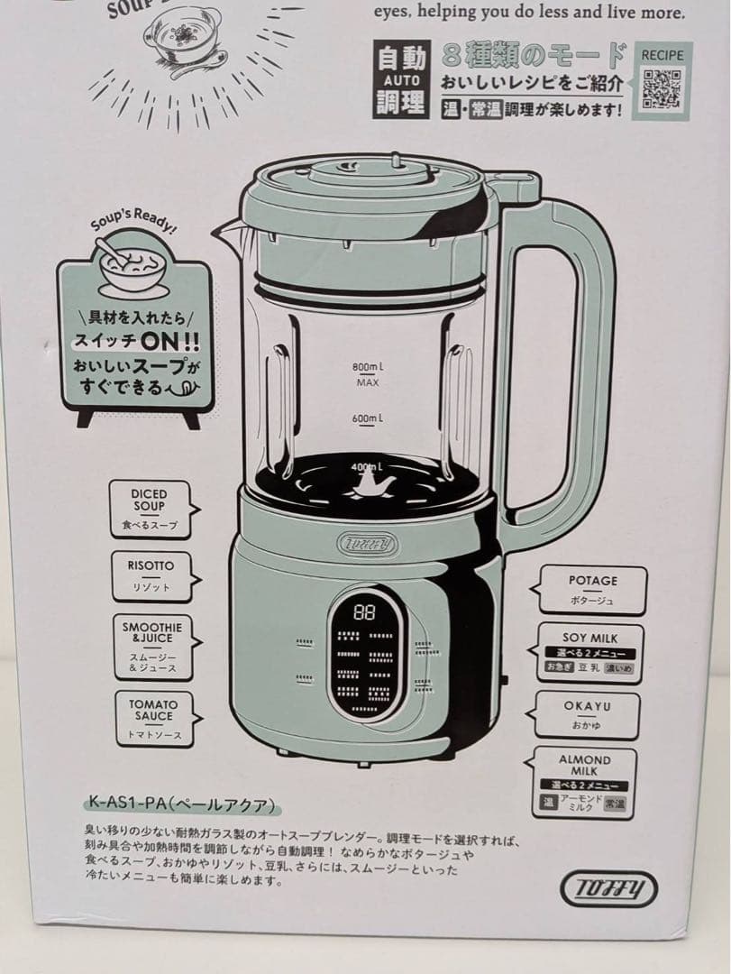 toffy オートスープブレンダー K-AS1 ヒーター スープメーカー
