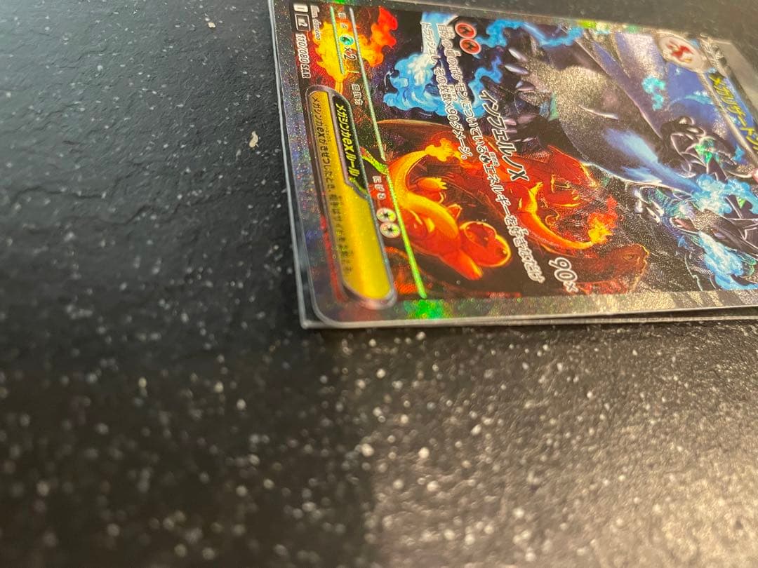 メガリザードンX ex SAR インフェルノX