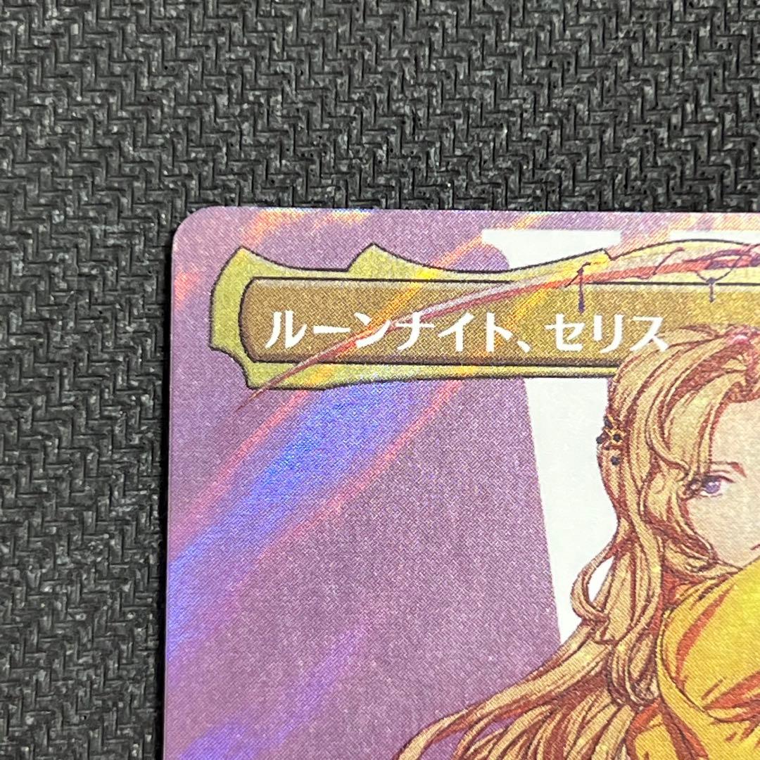 MTG FIC 《ルーンナイト、セリス》日本語版 サージfoil