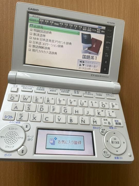 CASIO 電子辞書 XD-B4700
