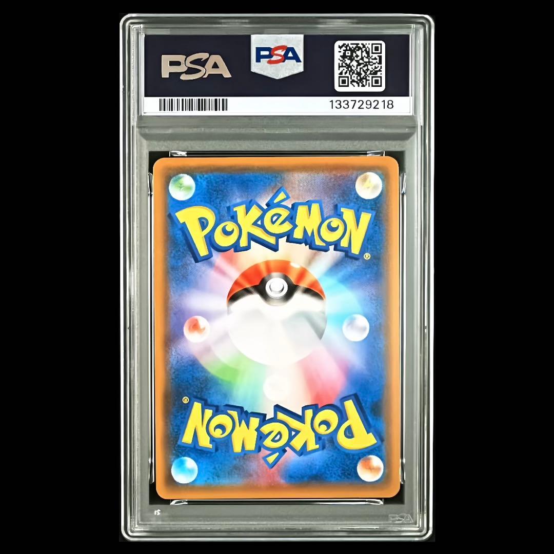 【美品/PSA10】ピカチュウ208/S-P プロモ YU NAGABA 長場雄