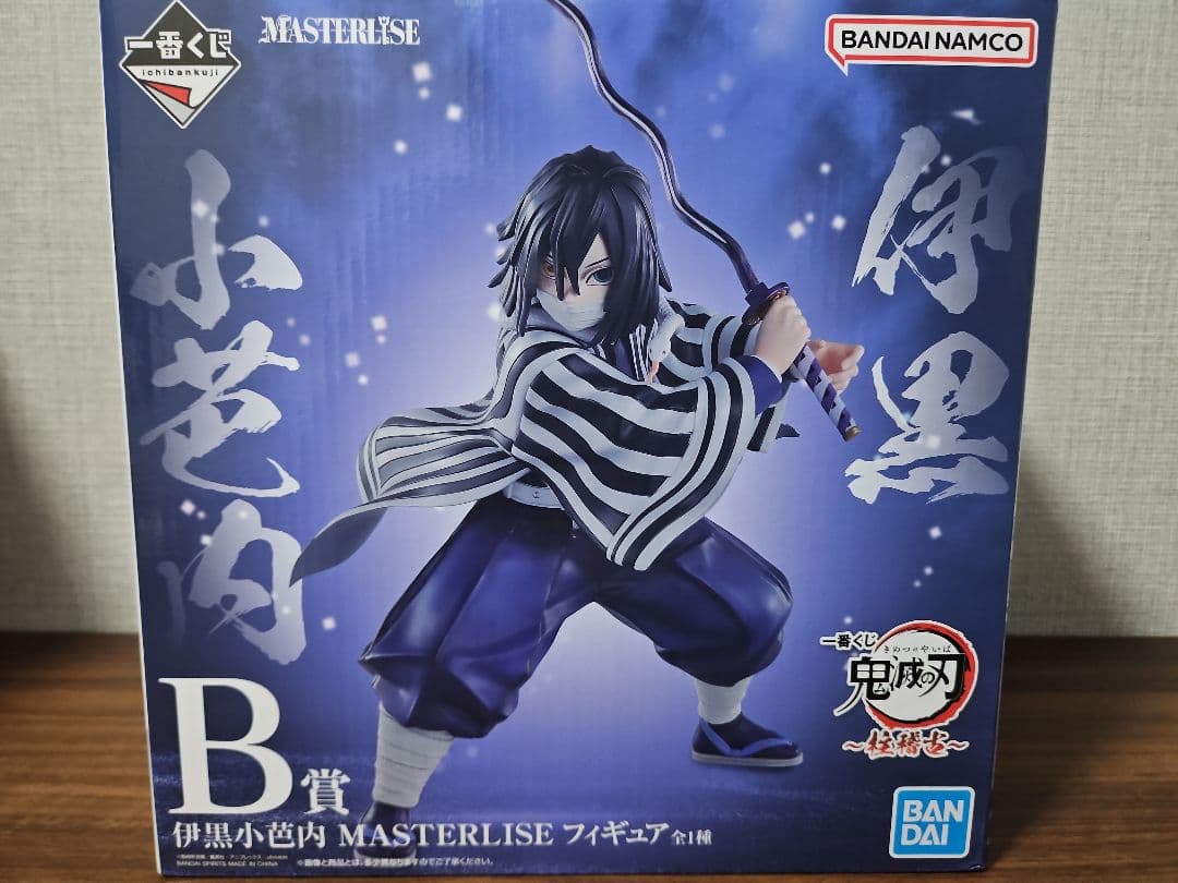 一番くじ 鬼滅の刃~柱稽古~B賞 伊黒小芭内 MasterLiseフィギュア