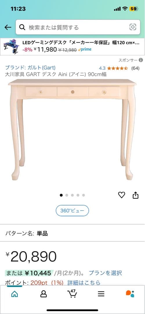 パソコンデスク コンソールデスク　白家具