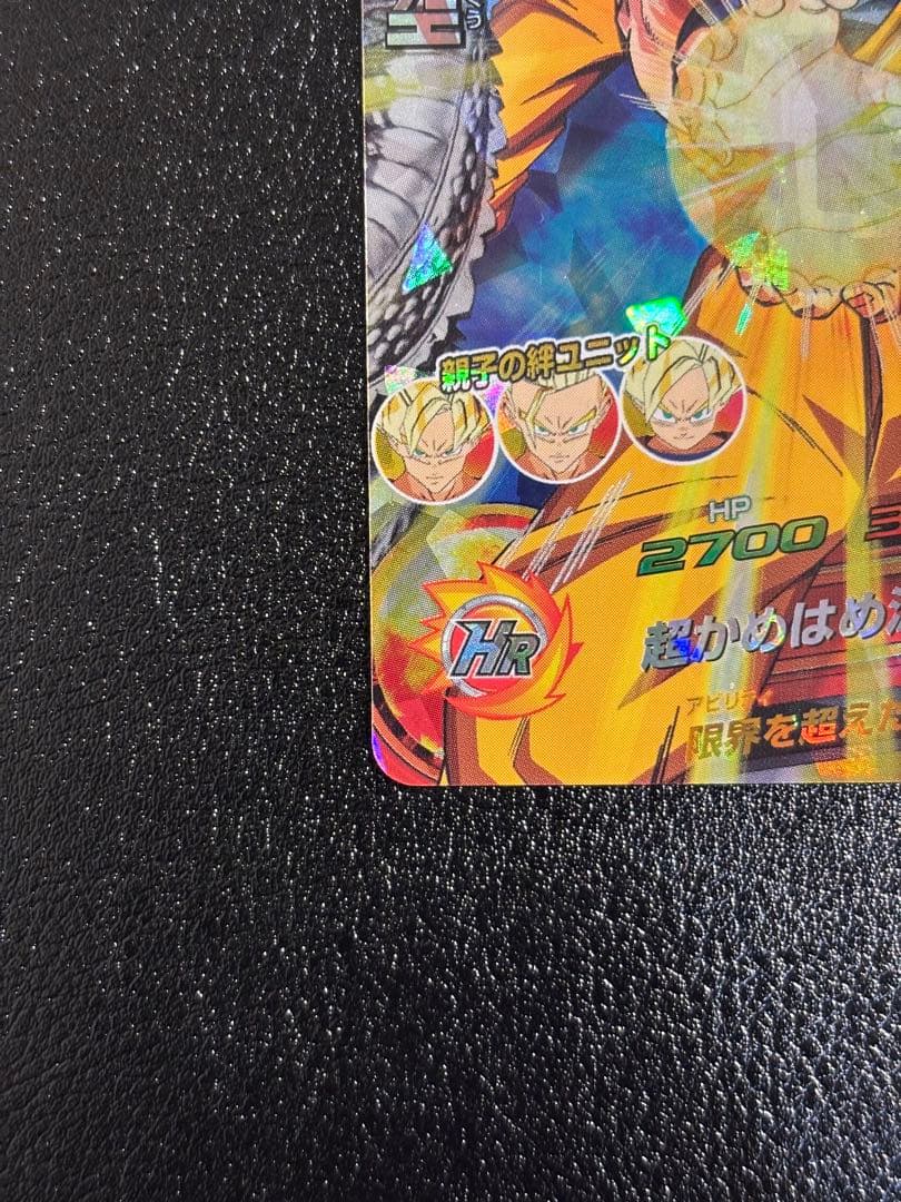 【完全美品】ドラゴンボールヒーローズ　H8-24 旧弾 SR