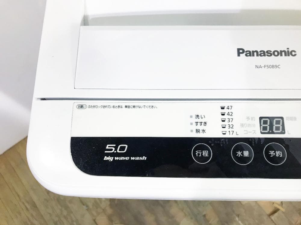 30日迄！送料無料★パナソニック 5kg 洗濯機【NA-F50B9C】