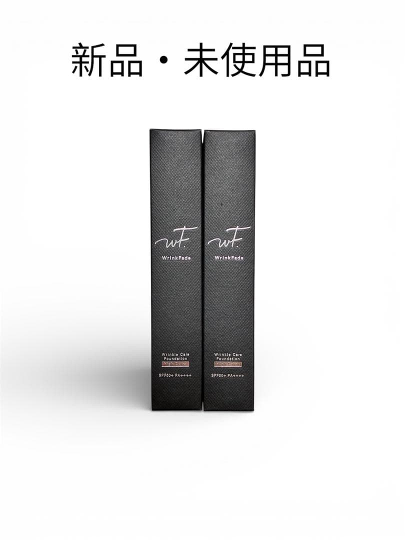 WrinkFadeシワ改善ファンデーション　2本
