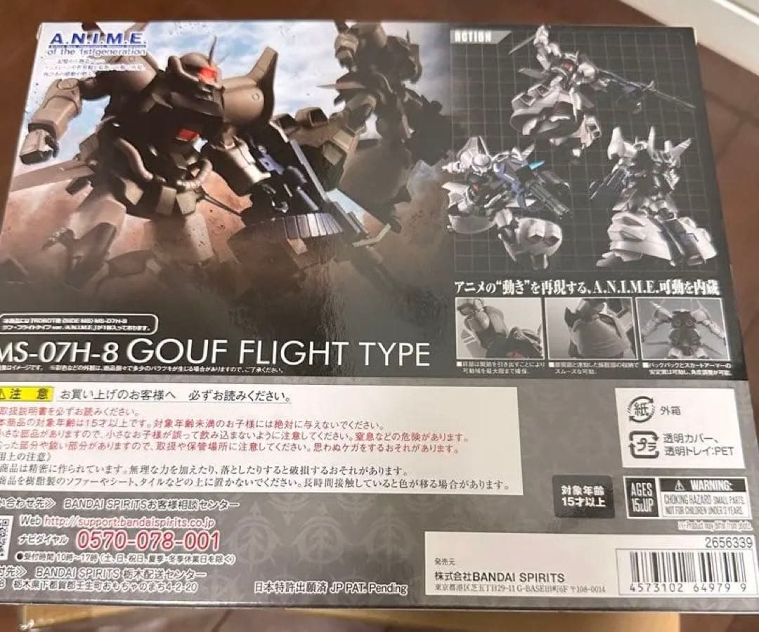MS-07H-8 グフ・フライトタイプ ver. A.N.I.M.E.