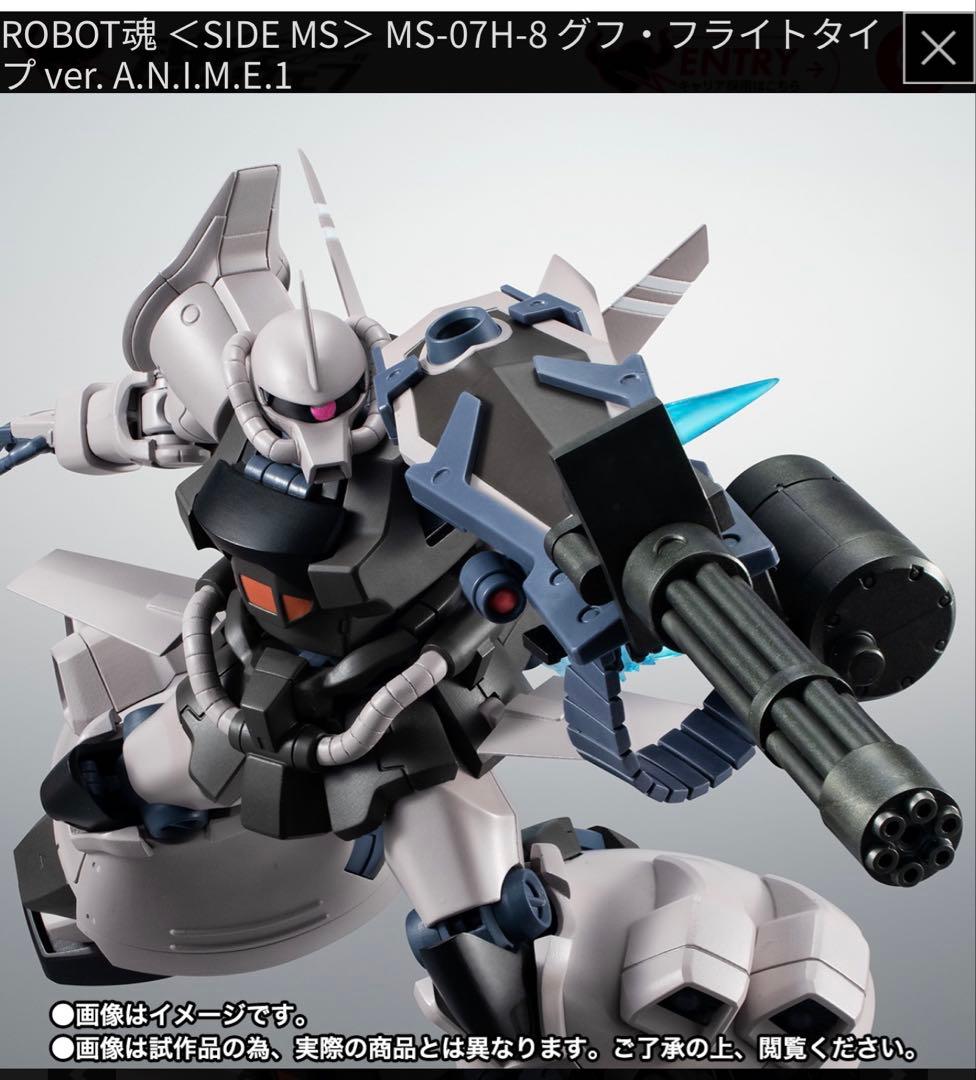 MS-07H-8 グフ・フライトタイプ ver. A.N.I.M.E.