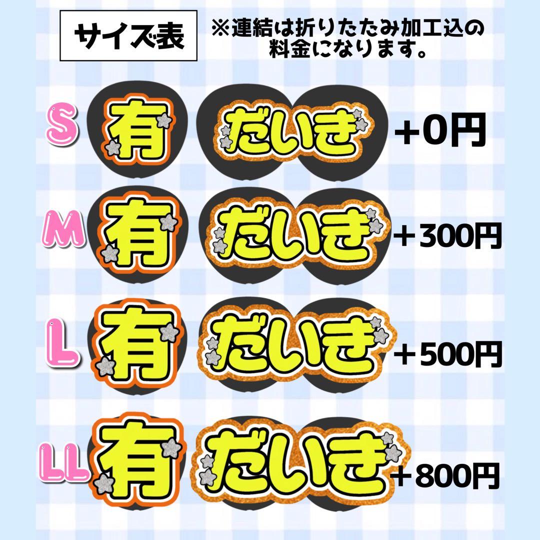♡団扇屋さんオーダーページ♡20%off♡うちわ文字 連結団扇 文字パネル