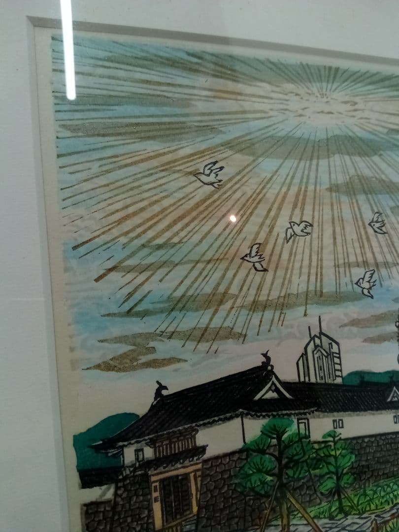 版画　浦田周社　駿府城の面影　額装　家康