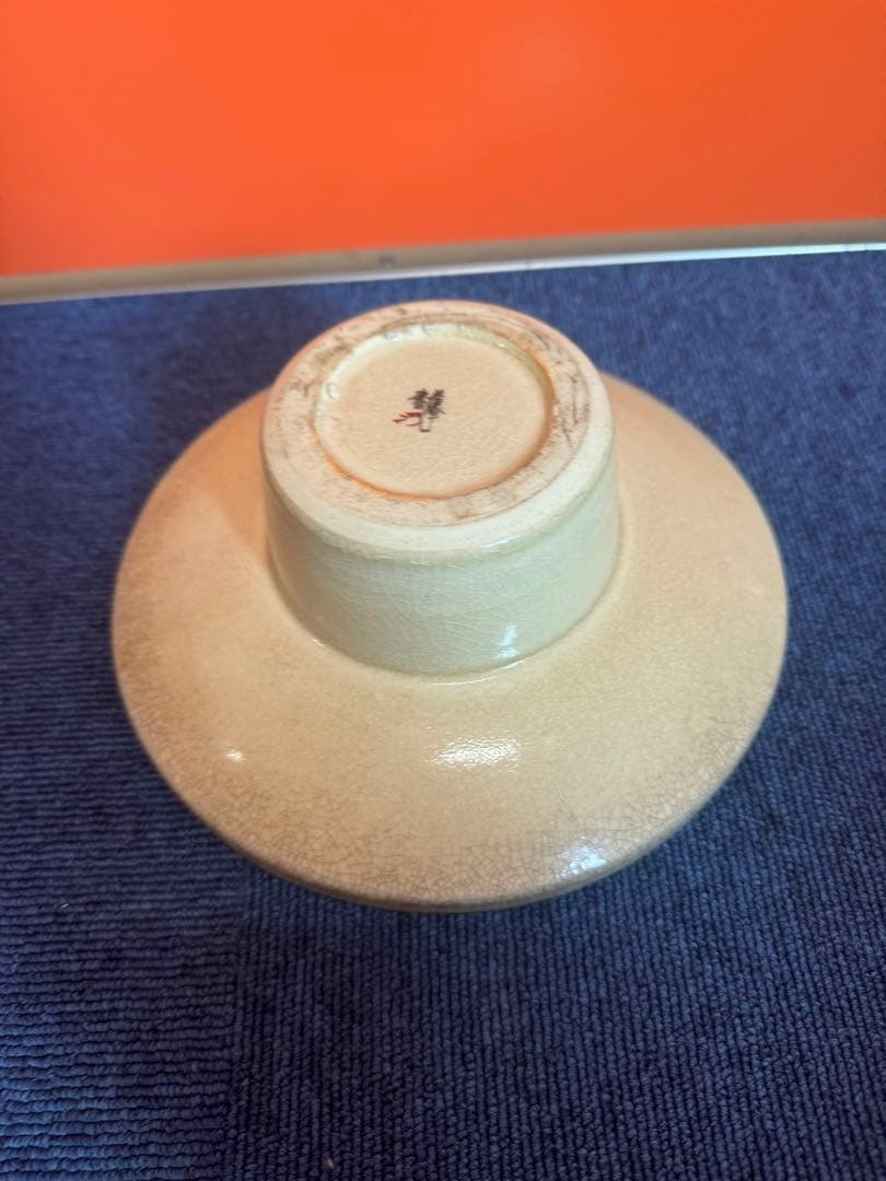 2044 薩摩焼　灰皿