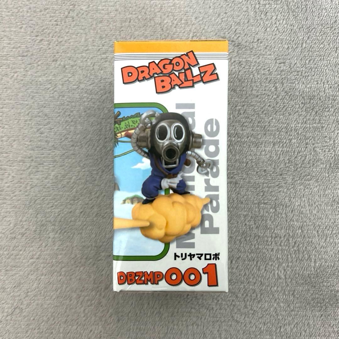 ドラゴンボールワーコレ　Memorial Parade トリヤマロボ