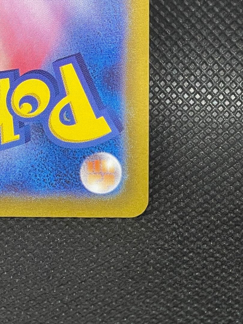 美品 ナンジャモ SAR サポート ポケカ 096/071