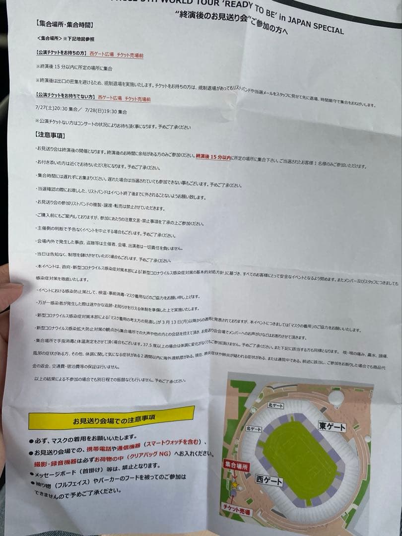 TWICE ミナ直筆サイン