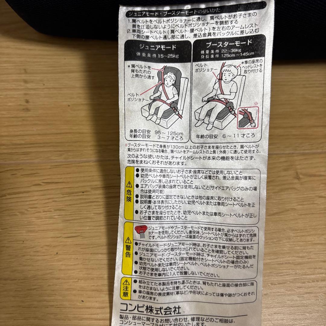 Combi 車用チャイルドシート ネイビー