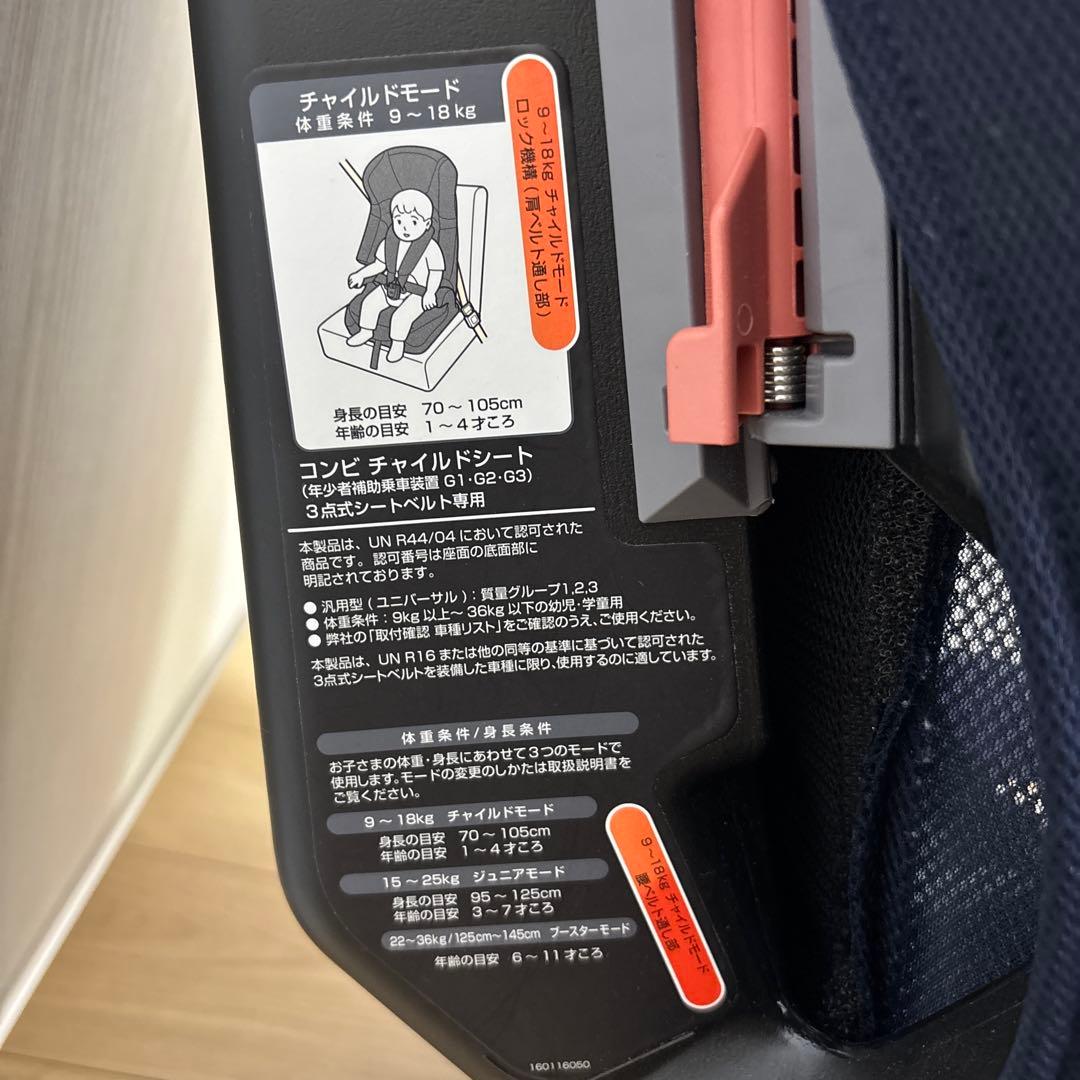 Combi 車用チャイルドシート ネイビー